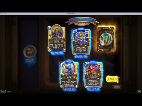 炉石传说卡怎么获得[图2]