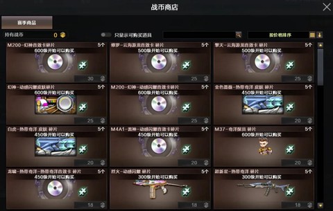 穿越火线购物点怎么用[图1]