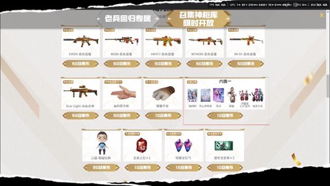 穿越火线购物点怎么用[图2]