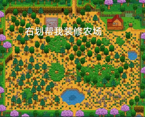 星露谷物语怎么工作