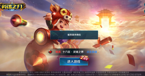 英魂之刃如何发送信息