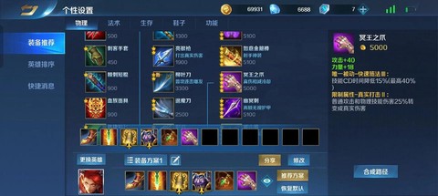 英魂之刃如何发送信息[图2]