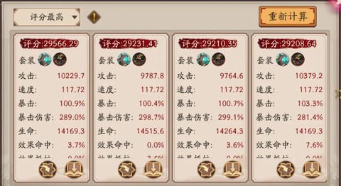 阴阳师攻击加成怎么算[图2]