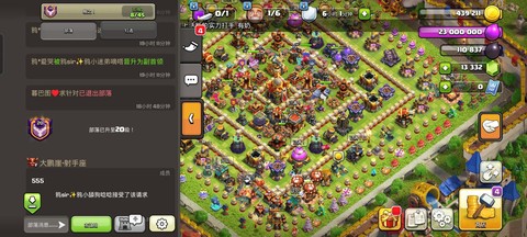 部落冲突部落经验怎么算