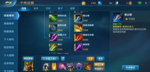 手机如何下英魂之刃[图2]