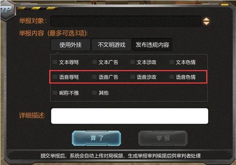 穿越火线手游怎么举报[图1]