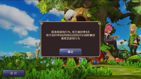 龙之谷手游封号怎么办[图2]