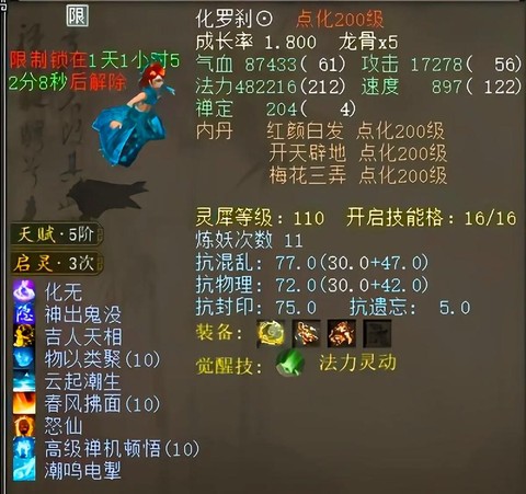 大话西游2孩子怎么样[图2]