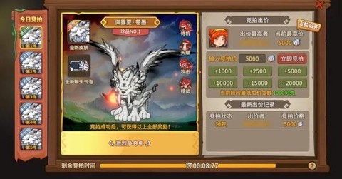 魔域幻兽皮肤怎么弄