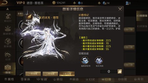 魔域幻兽皮肤怎么弄[图2]