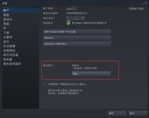 steam拳皇怎么设置中文[图2]