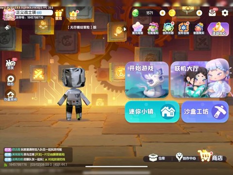 迷你世界迷你号怎么获得