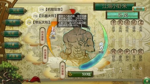 金庸群侠传怎么毒死[图1]