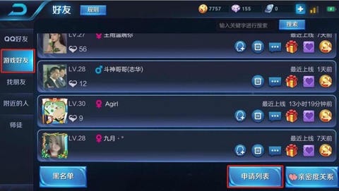 王者荣耀怎么删除微信好友