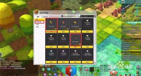 冒险岛2怎么买钓鱼竿[图2]