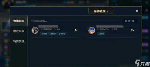 怎么查看英雄联盟隐藏分