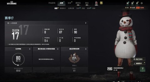 绝地求生怎么看排名[图2]