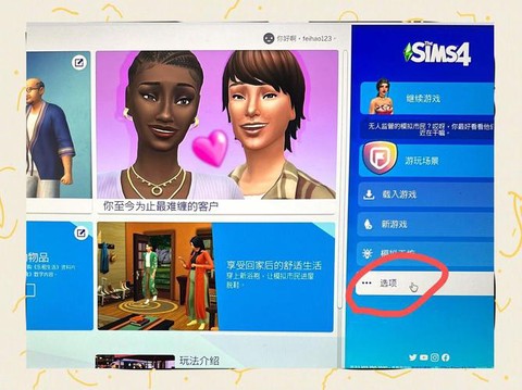 模拟人生4怎么破案