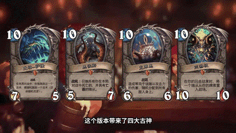 炉石传说古神什么时候[图1]