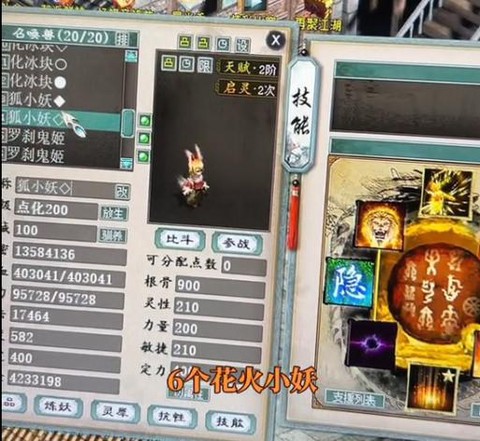 大话西游2男人带什么宝宝[图2]