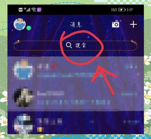 qq怎么设置炫舞登录