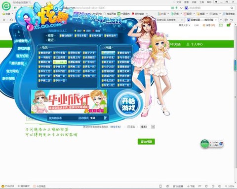 qq怎么设置炫舞登录[图1]