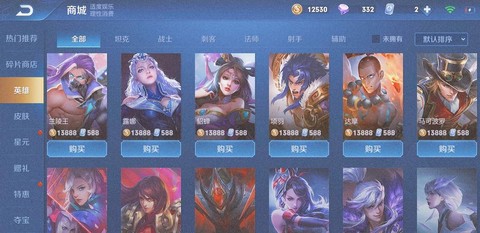 王者荣耀13888买什么好[图1]