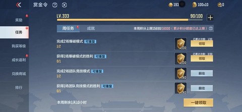 穿越火线怎么刷挑战[图2]