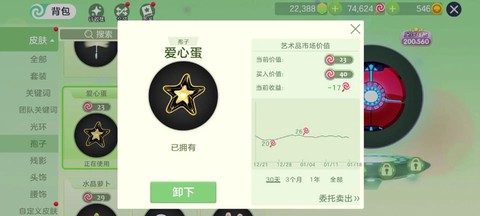 球球大作战怎么许愿