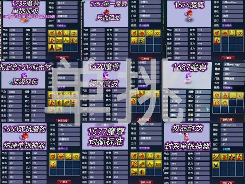 梦幻西游宝宝怎么看