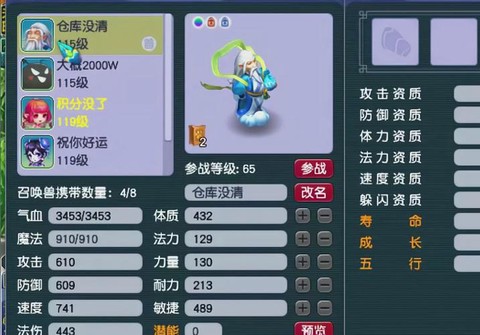 梦幻西游宝宝怎么看[图1]