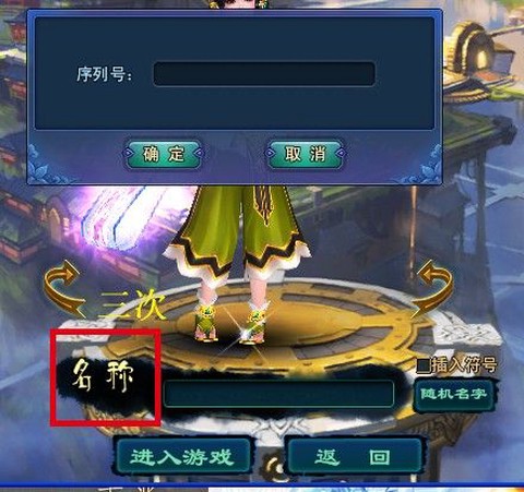 倩女幽魂怎么取消跟随