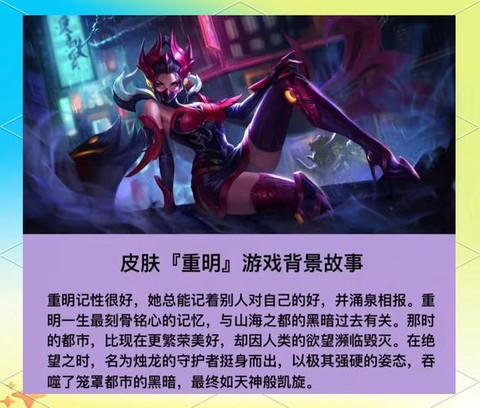 芈月怎么召唤暗影仆从[图2]