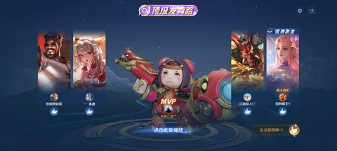 什么是发育王者荣耀[图1]