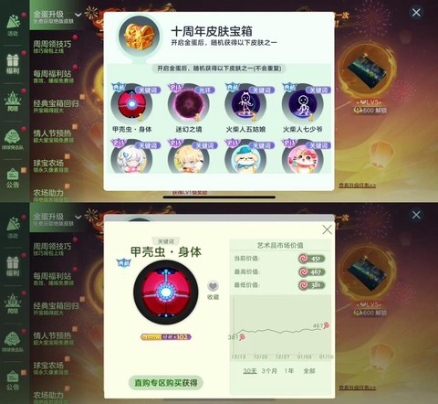 球球大作战怎么补签