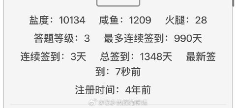 球球大作战怎么补签[图1]
