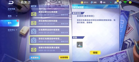 qq飞车招募是什么意思