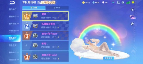 qq飞车招募是什么意思[图1]