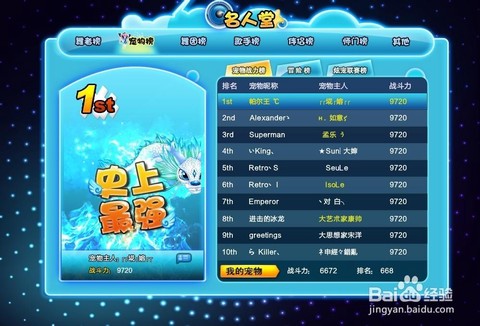 qq炫舞怎么升级宠物[图2]