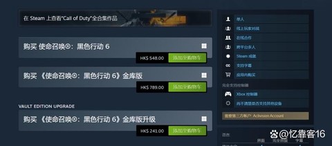 使命召唤6怎么下载[图2]