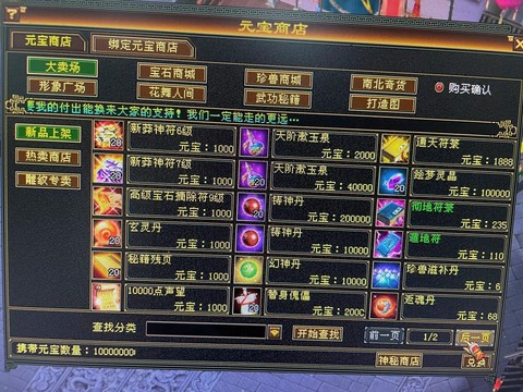 天龙八部什么门派不费钱[图1]