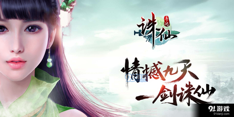 诛仙手游怎么去九黎岛