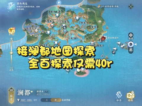 诛仙手游怎么去九黎岛[图2]