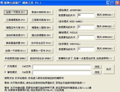 天天酷跑怎么用外挂[图2]