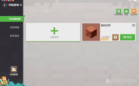 为什么下不了我的世界[图2]