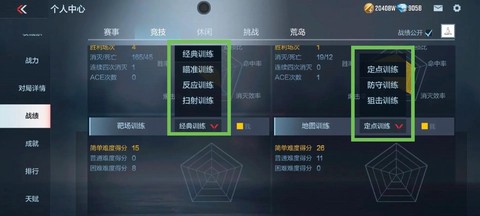 穿越火线怎么说话手游