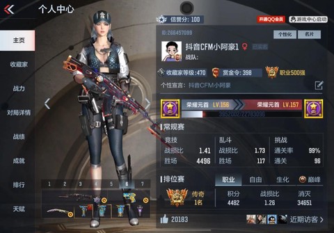 穿越火线怎么说话手游[图2]