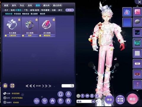 qq炫舞炫音挂怎么用[图1]