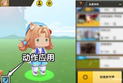 迷你世界如何做人物[图2]