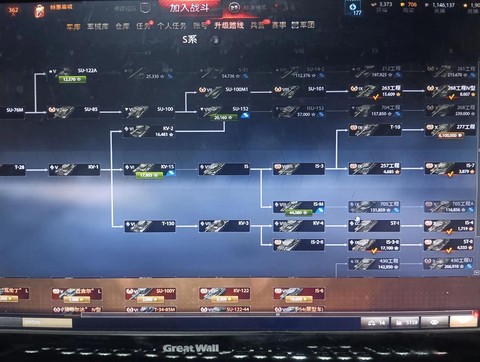 怎么看坦克世界大客户[图2]